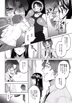 Page 469 of Suiminkan de Mezameta Toki ni wa Majiiki Sunzen!? "Osake no Sei demo... konna Otoko no de Kanjichau nante!" 01-21