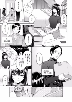 Page 470 of Suiminkan de Mezameta Toki ni wa Majiiki Sunzen!? "Osake no Sei demo... konna Otoko no de Kanjichau nante!" 01-21