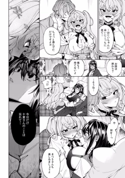 Page 485 of Suiminkan de Mezameta Toki ni wa Majiiki Sunzen!? "Osake no Sei demo... konna Otoko no de Kanjichau nante!" 01-21