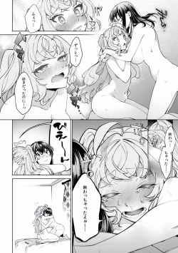 Page 514 of Suiminkan de Mezameta Toki ni wa Majiiki Sunzen!? "Osake no Sei demo... konna Otoko no de Kanjichau nante!" 01-21