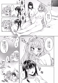 Page 515 of Suiminkan de Mezameta Toki ni wa Majiiki Sunzen!? "Osake no Sei demo... konna Otoko no de Kanjichau nante!" 01-21