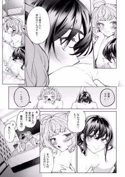 Page 517 of Suiminkan de Mezameta Toki ni wa Majiiki Sunzen!? "Osake no Sei demo... konna Otoko no de Kanjichau nante!" 01-21