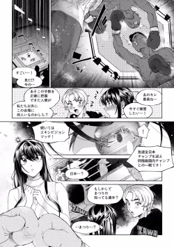 Page 520 of Suiminkan de Mezameta Toki ni wa Majiiki Sunzen!? "Osake no Sei demo... konna Otoko no de Kanjichau nante!" 01-21