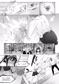 Page 521 of Suiminkan de Mezameta Toki ni wa Majiiki Sunzen!? "Osake no Sei demo... konna Otoko no de Kanjichau nante!" 01-21