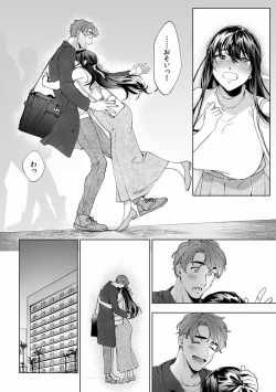 Page 526 of Suiminkan de Mezameta Toki ni wa Majiiki Sunzen!? "Osake no Sei demo... konna Otoko no de Kanjichau nante!" 01-21