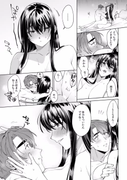 Page 548 of Suiminkan de Mezameta Toki ni wa Majiiki Sunzen!? "Osake no Sei demo... konna Otoko no de Kanjichau nante!" 01-21