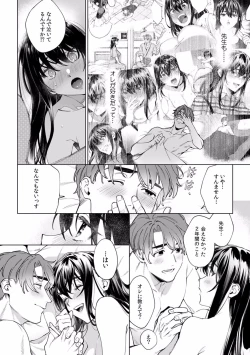 Page 551 of Suiminkan de Mezameta Toki ni wa Majiiki Sunzen!? "Osake no Sei demo... konna Otoko no de Kanjichau nante!" 01-21