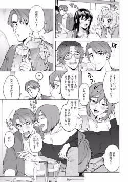 Page 558 of Suiminkan de Mezameta Toki ni wa Majiiki Sunzen!? "Osake no Sei demo... konna Otoko no de Kanjichau nante!" 01-21