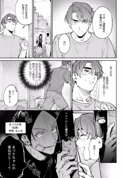 Page 587 of Suiminkan de Mezameta Toki ni wa Majiiki Sunzen!? "Osake no Sei demo... konna Otoko no de Kanjichau nante!" 01-21