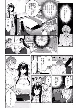 Page 592 of Suiminkan de Mezameta Toki ni wa Majiiki Sunzen!? "Osake no Sei demo... konna Otoko no de Kanjichau nante!" 01-21
