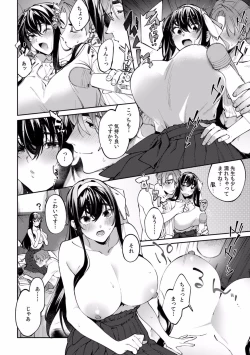 Page 599 of Suiminkan de Mezameta Toki ni wa Majiiki Sunzen!? "Osake no Sei demo... konna Otoko no de Kanjichau nante!" 01-21