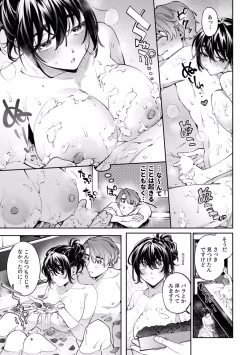 Page 612 of Suiminkan de Mezameta Toki ni wa Majiiki Sunzen!? "Osake no Sei demo... konna Otoko no de Kanjichau nante!" 01-21