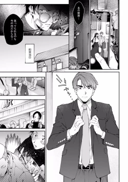 Page 616 of Suiminkan de Mezameta Toki ni wa Majiiki Sunzen!? "Osake no Sei demo... konna Otoko no de Kanjichau nante!" 01-21