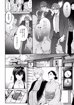 Page 619 of Suiminkan de Mezameta Toki ni wa Majiiki Sunzen!? "Osake no Sei demo... konna Otoko no de Kanjichau nante!" 01-21