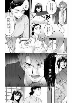 Page 623 of Suiminkan de Mezameta Toki ni wa Majiiki Sunzen!? "Osake no Sei demo... konna Otoko no de Kanjichau nante!" 01-21