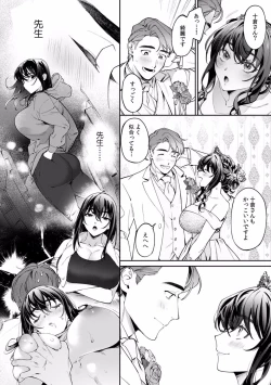 Page 687 of Suiminkan de Mezameta Toki ni wa Majiiki Sunzen!? "Osake no Sei demo... konna Otoko no de Kanjichau nante!" 01-21