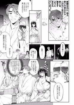 Page 692 of Suiminkan de Mezameta Toki ni wa Majiiki Sunzen!? "Osake no Sei demo... konna Otoko no de Kanjichau nante!" 01-21