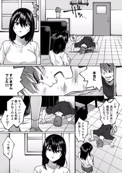 Page 70 of Suiminkan de Mezameta Toki ni wa Majiiki Sunzen!? "Osake no Sei demo... konna Otoko no de Kanjichau nante!" 01-21