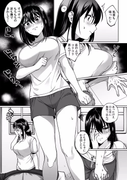 Page 72 of Suiminkan de Mezameta Toki ni wa Majiiki Sunzen!? "Osake no Sei demo... konna Otoko no de Kanjichau nante!" 01-21