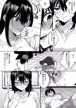 Page 73 of Suiminkan de Mezameta Toki ni wa Majiiki Sunzen!? "Osake no Sei demo... konna Otoko no de Kanjichau nante!" 01-21