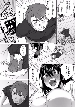 Page 74 of Suiminkan de Mezameta Toki ni wa Majiiki Sunzen!? "Osake no Sei demo... konna Otoko no de Kanjichau nante!" 01-21