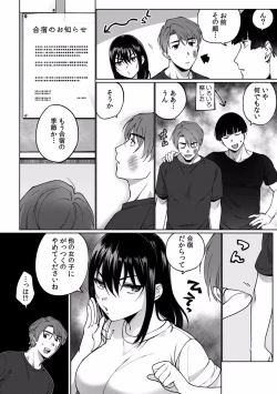 Page 77 of Suiminkan de Mezameta Toki ni wa Majiiki Sunzen!? "Osake no Sei demo... konna Otoko no de Kanjichau nante!" 01-21