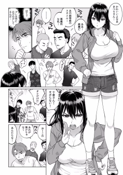 Page 83 of Suiminkan de Mezameta Toki ni wa Majiiki Sunzen!? "Osake no Sei demo... konna Otoko no de Kanjichau nante!" 01-21