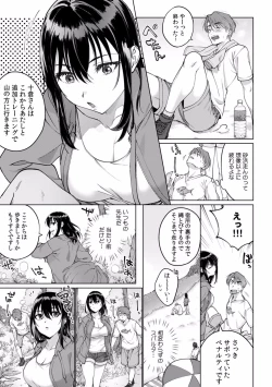 Page 84 of Suiminkan de Mezameta Toki ni wa Majiiki Sunzen!? "Osake no Sei demo... konna Otoko no de Kanjichau nante!" 01-21