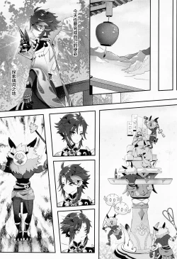 Page 4 of Oshiri ni Ireru to Kimochiyokute Tamaranai Bow tte nanda?