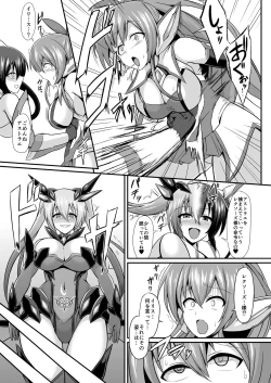 Page 33 of Seisenki Iris