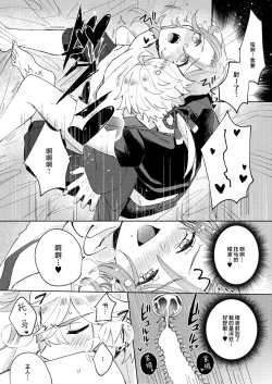 Page 15 of Like an aphrodisiac but it's not only that