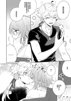 Page 23 of Like an aphrodisiac but it's not only that