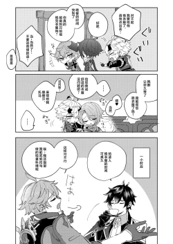 Page 4 of Like an aphrodisiac but it's not only that