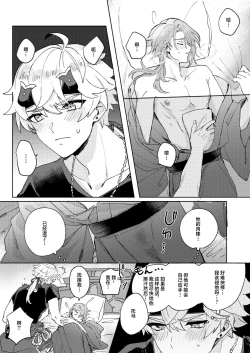 Page 6 of Like an aphrodisiac but it's not only that