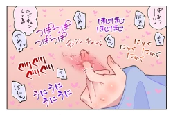 Page 15 of Nande Koitsu ga Koko ni Irunda. Chikan Pandora