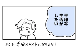 Page 24 of Nande Koitsu ga Koko ni Irunda. Chikan Pandora