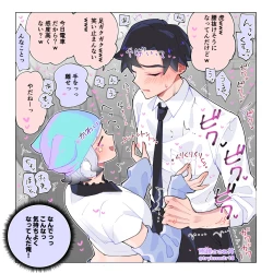 Page 6 of Nande Koitsu ga Koko ni Irunda. Chikan Pandora