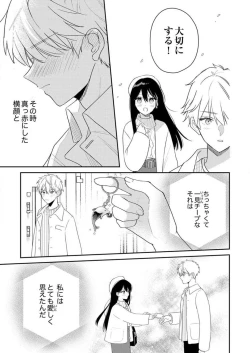 Page 321 of ga Dekinai Watashitachi~Chp.1-9