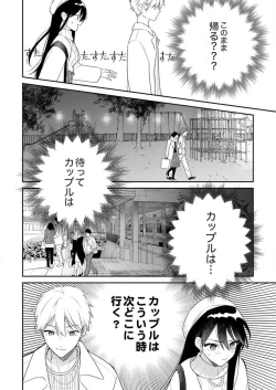 Page 328 of ga Dekinai Watashitachi~Chp.1-9