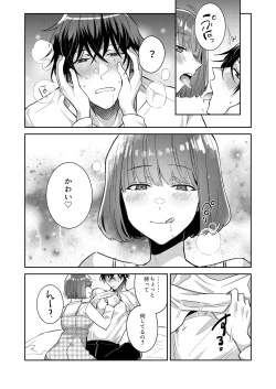 Page 11 of Nikushoku Danshi Yuki-kun o Konya wa Watashi ga Itadakimasu