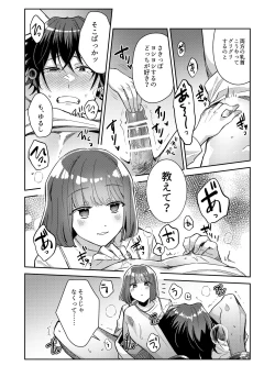 Page 21 of Nikushoku Danshi Yuki-kun o Konya wa Watashi ga Itadakimasu
