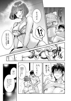Page 28 of Nikushoku Danshi Yuki-kun o Konya wa Watashi ga Itadakimasu