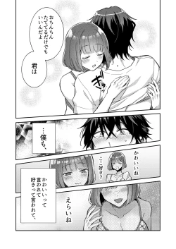 Page 35 of Nikushoku Danshi Yuki-kun o Konya wa Watashi ga Itadakimasu