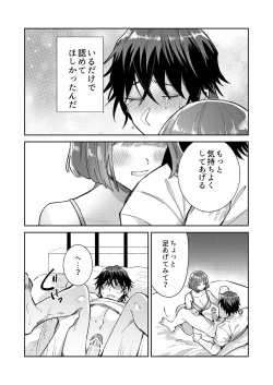 Page 36 of Nikushoku Danshi Yuki-kun o Konya wa Watashi ga Itadakimasu