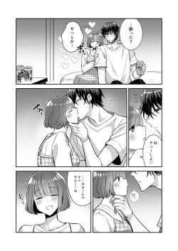 Page 9 of Nikushoku Danshi Yuki-kun o Konya wa Watashi ga Itadakimasu
