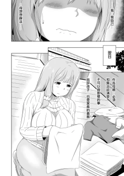 Page 21 of Otto no Tsurego wa Watashi no Te ni Oemasen deshita | 我完全拿丈夫帶來的孩子沒辦法