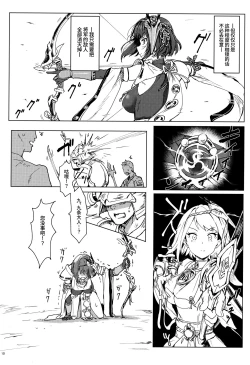 Page 10 of Tenryou Bugyou no Oshigoto