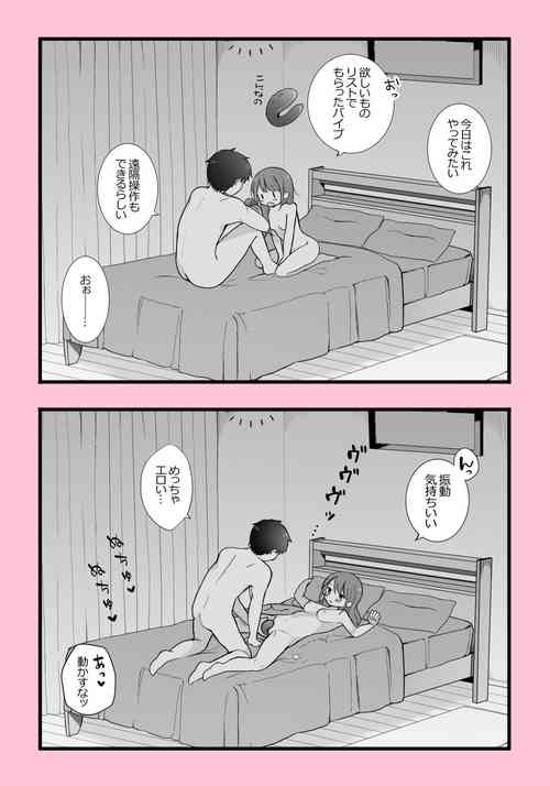 Download Nariyuki de Omocha to Ochinchin Douji ni Irechatta Jittaiken Manga