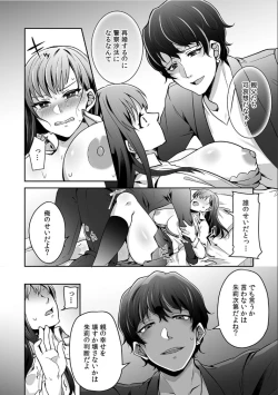 Page 16 of Haha ga Saikon shitara Gikei ga Chou Kuzu na Motokare datta "Kazoku dakedo Yarasete yo w"