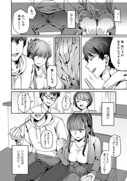 Page 32 of Haha ga Saikon shitara Gikei ga Chou Kuzu na Motokare datta "Kazoku dakedo Yarasete yo w"